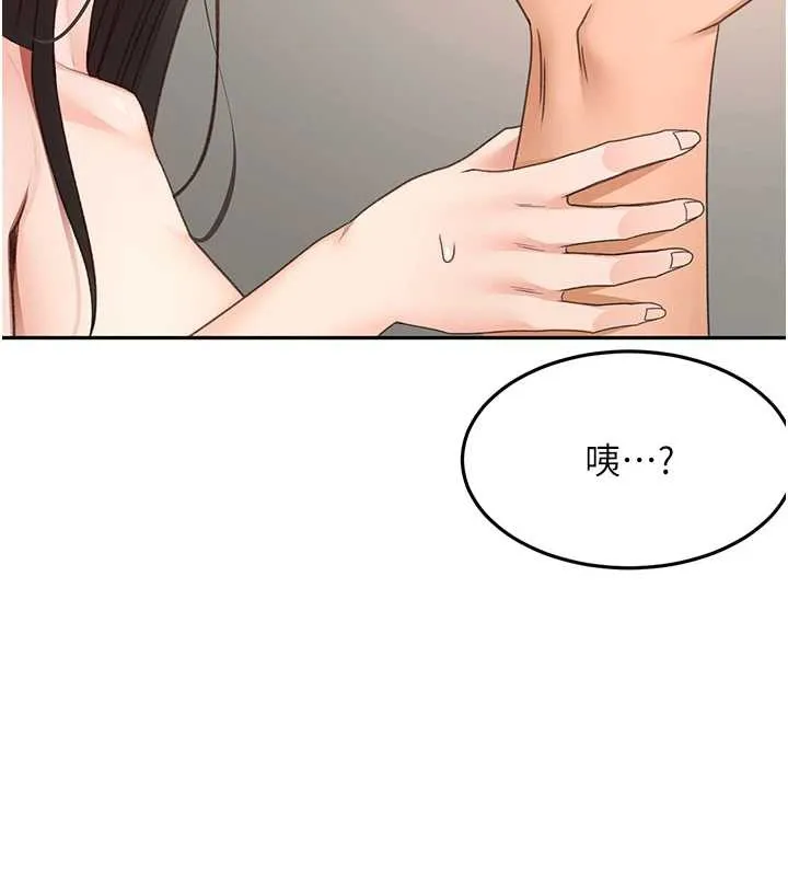 頂加套房的春天第39話-第一次被女人上