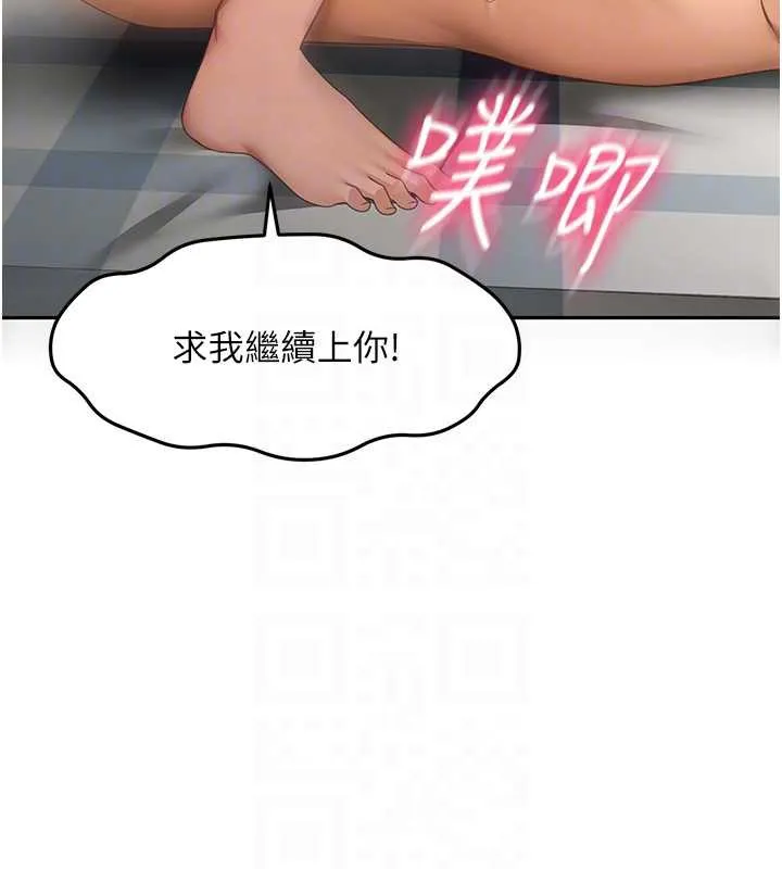 顶加套房的春天-第39話-第一次被女人上 - 图片 76