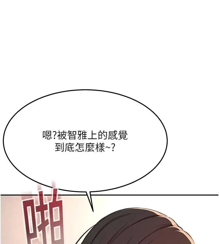 顶加套房的春天-第39話-第一次被女人上 - 图片 69