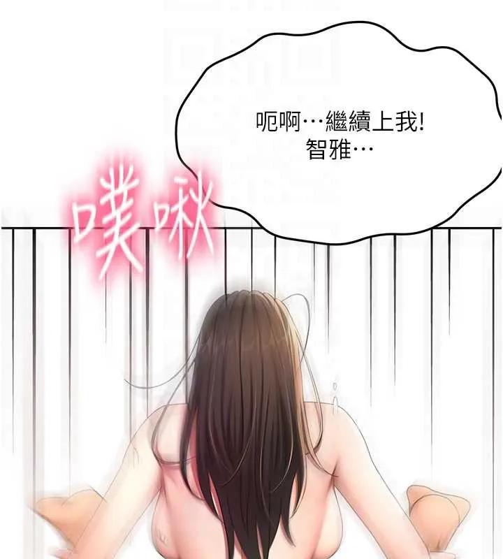 顶加套房的春天-第39話-第一次被女人上 - 图片 77