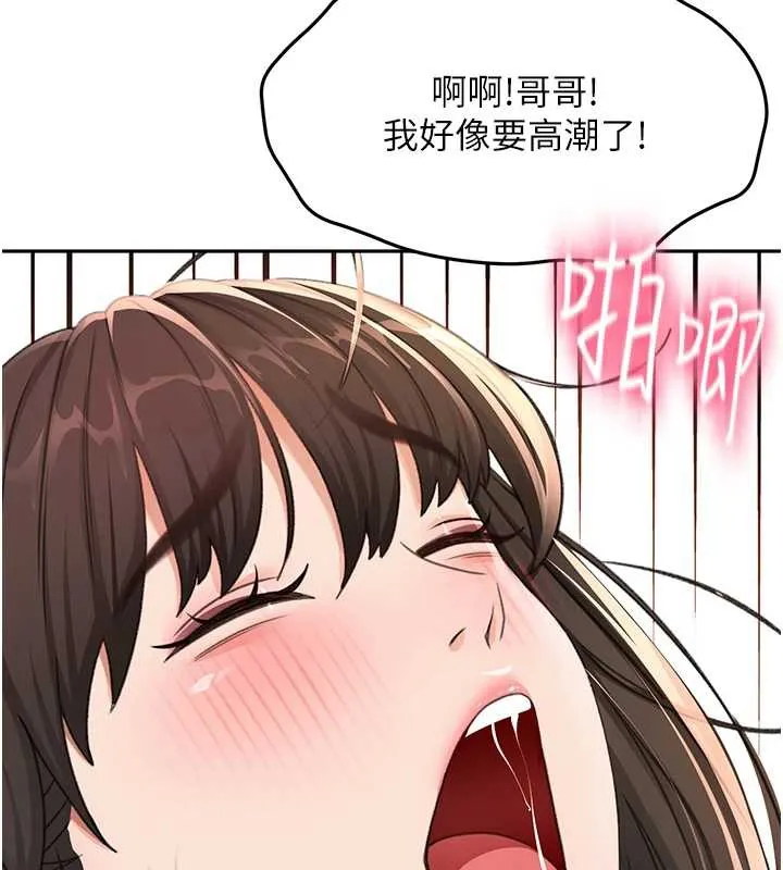 顶加套房的春天-第39話-第一次被女人上 - 图片 80