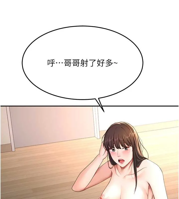 顶加套房的春天-第39話-第一次被女人上 - 图片 108