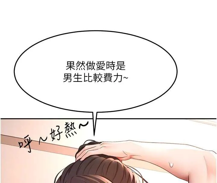 顶加套房的春天-第39話-第一次被女人上 - 图片 115