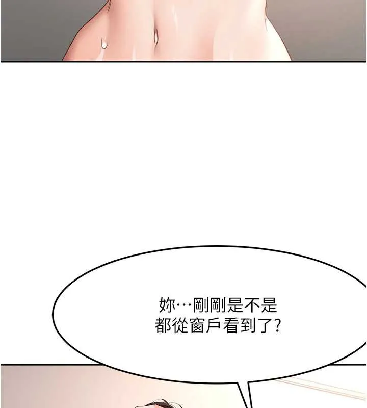 顶加套房的春天-第39話-第一次被女人上 - 图片 117