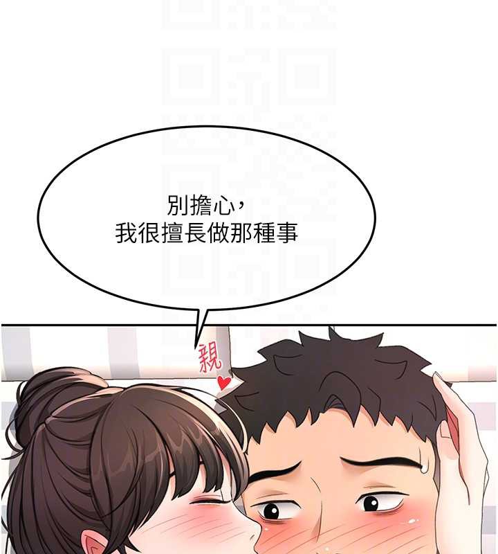 頂加套房的春天第39話-第一次被女人上