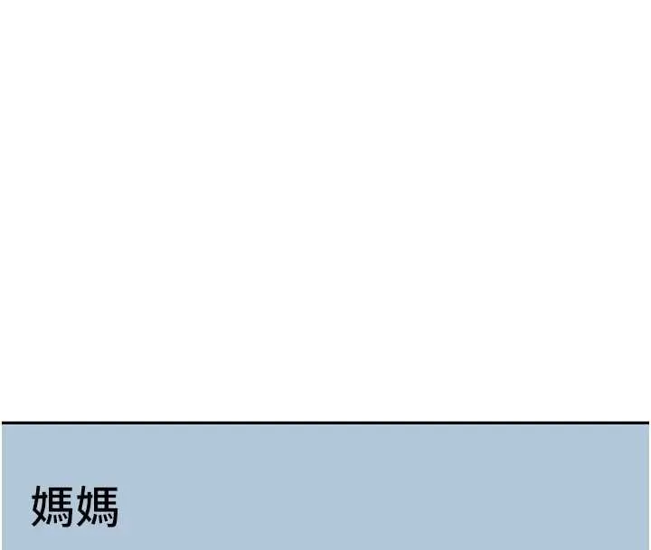 顶加套房的春天-第39話-第一次被女人上 - 图片 127