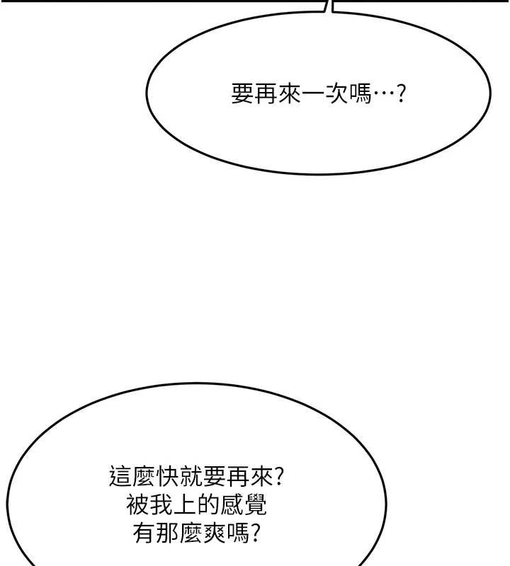 頂加套房的春天第39話-第一次被女人上