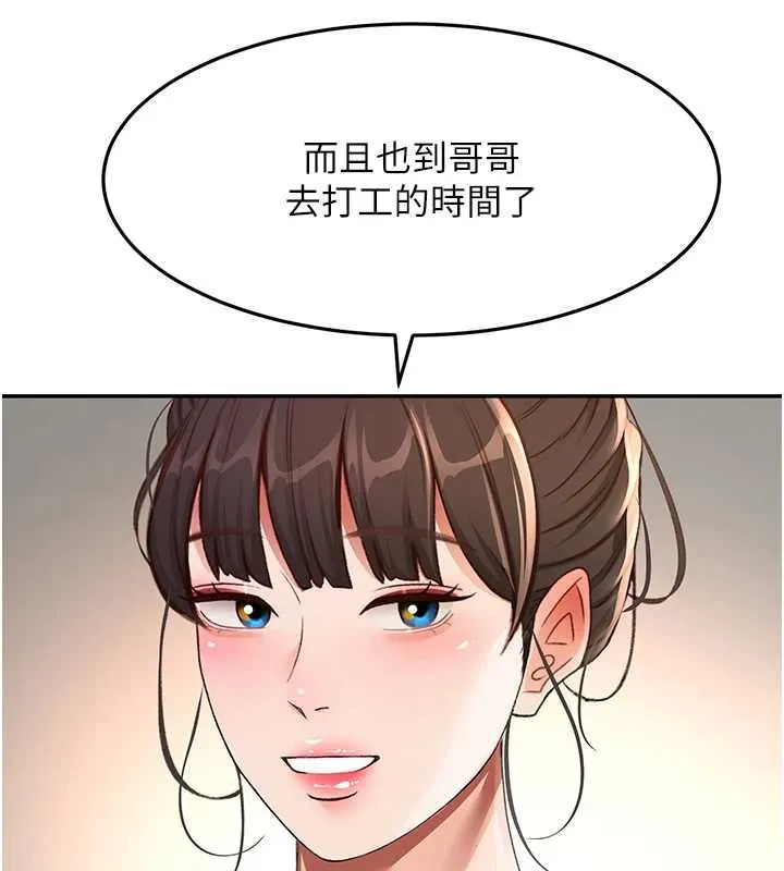 顶加套房的春天-第39話-第一次被女人上 - 图片 130