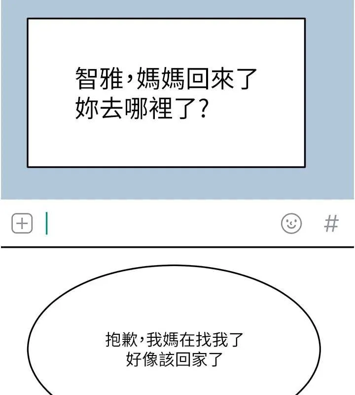 顶加套房的春天-第39話-第一次被女人上 - 图片 128