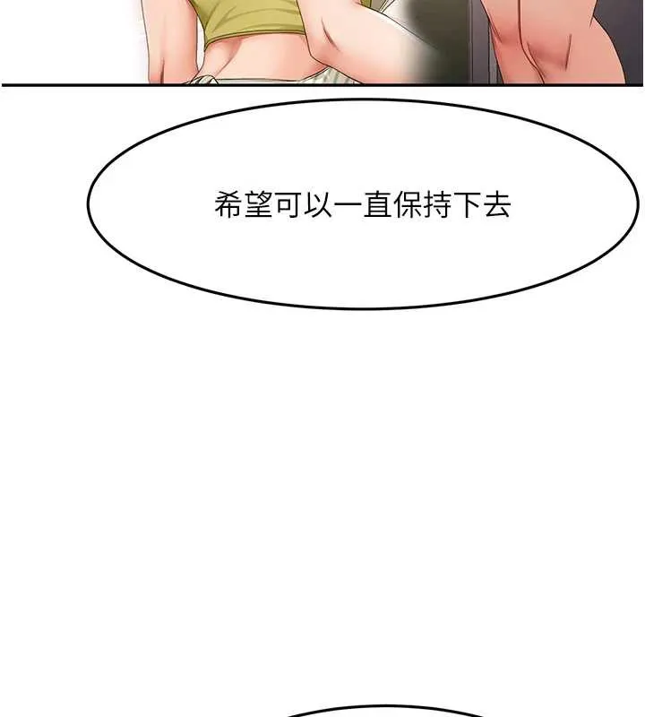 頂加套房的春天第39話-第一次被女人上