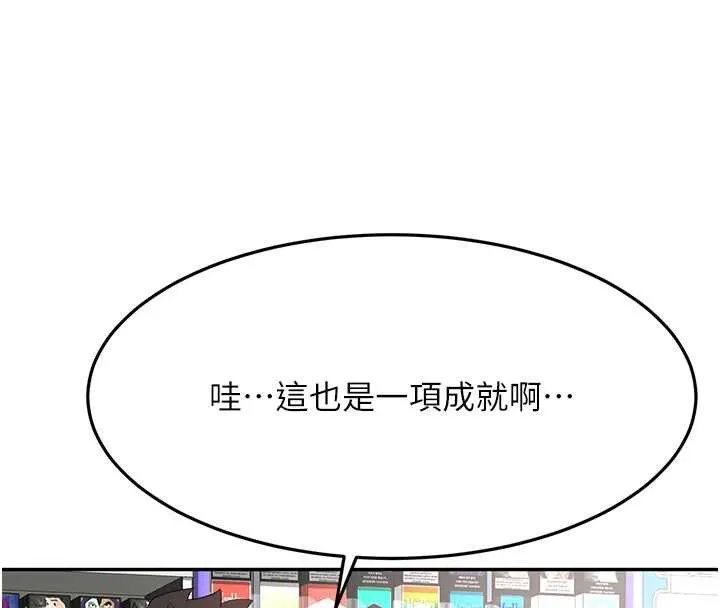 顶加套房的春天-第39話-第一次被女人上 - 图片 133