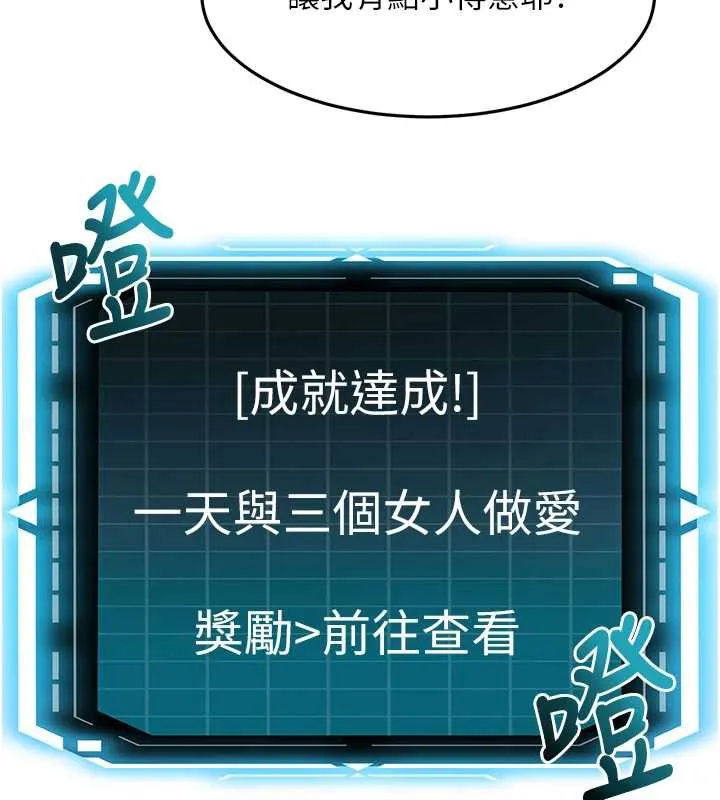 顶加套房的春天-第39話-第一次被女人上 - 图片 135