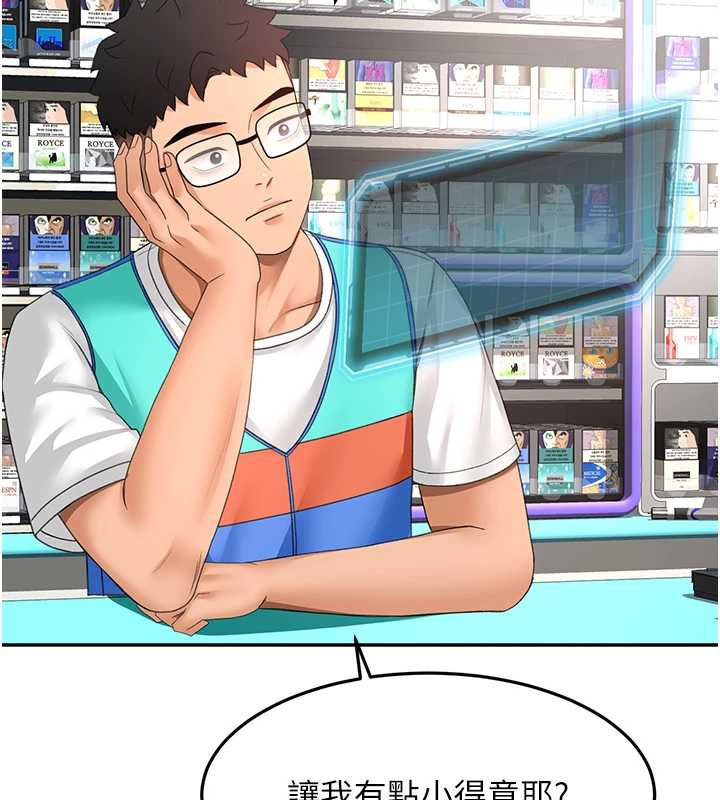 頂加套房的春天第39話-第一次被女人上