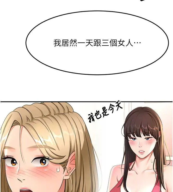 顶加套房的春天-第39話-第一次被女人上 - 图片 136