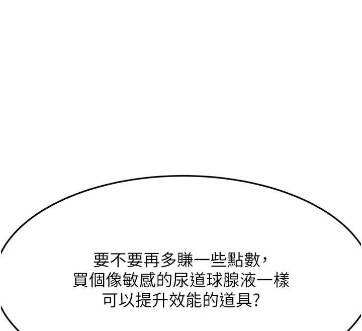 頂加套房的春天第39話-第一次被女人上