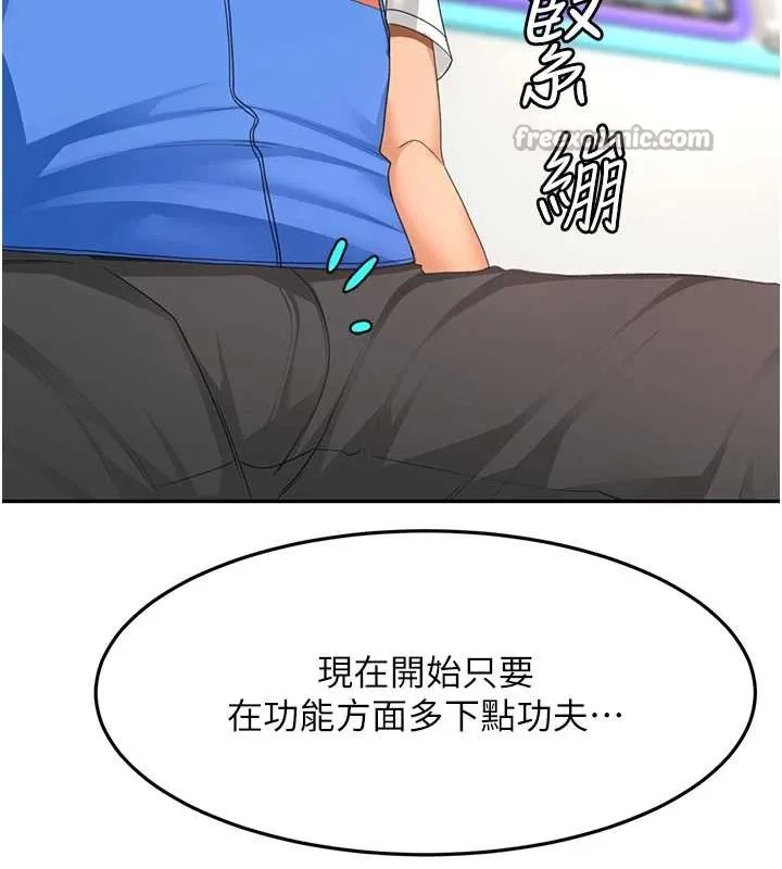 頂加套房的春天第39話-第一次被女人上