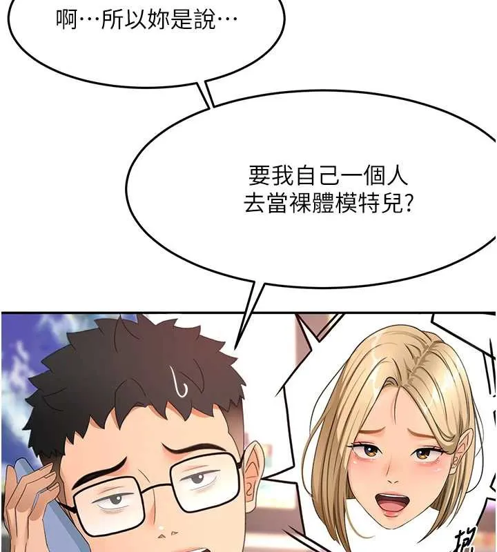 顶加套房的春天-第39話-第一次被女人上 - 图片 148