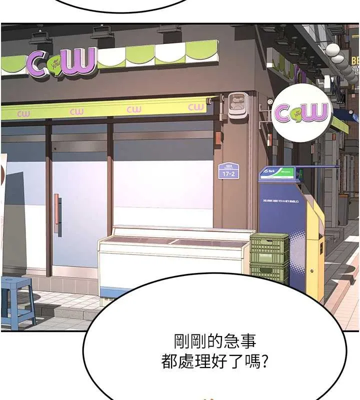 頂加套房的春天第39話-第一次被女人上