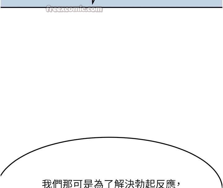 頂加套房的春天第39話-第一次被女人上