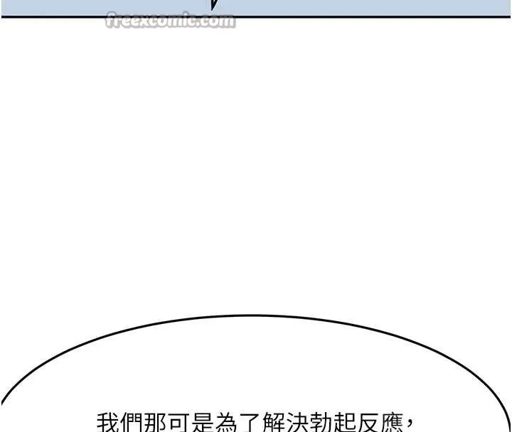 顶加套房的春天-第39話-第一次被女人上 - 图片 154