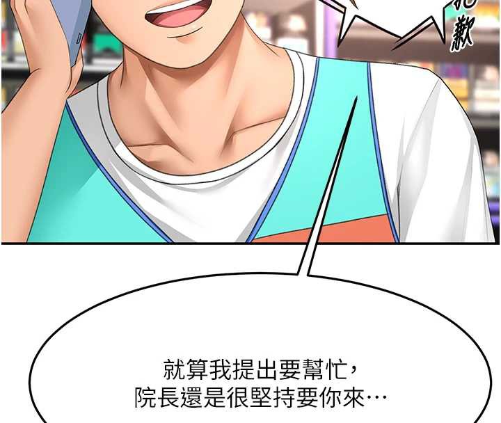 頂加套房的春天第39話-第一次被女人上