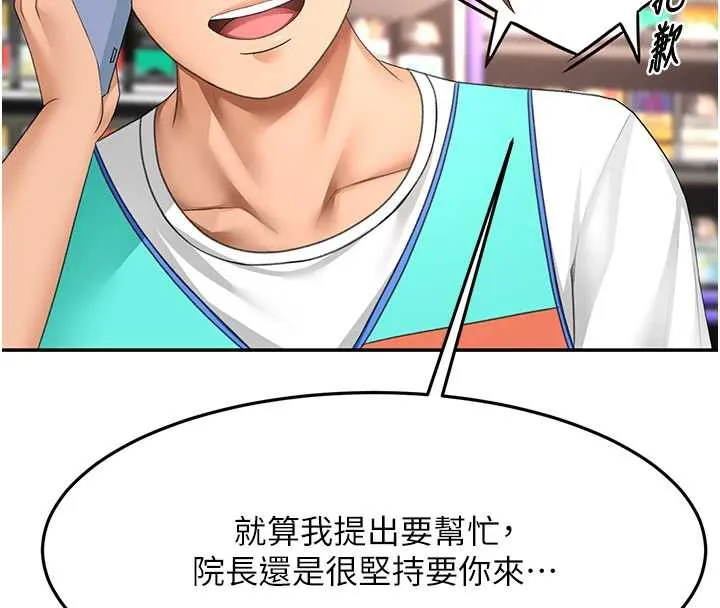 頂加套房的春天第39話-第一次被女人上