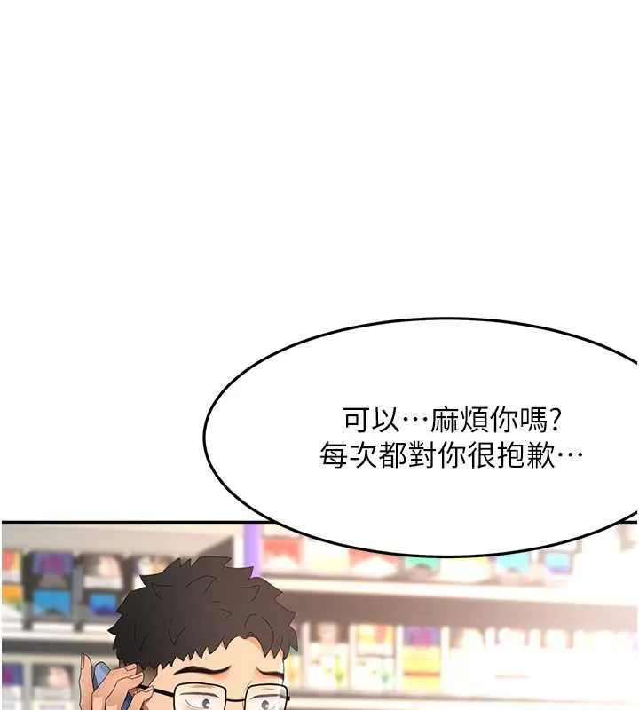 顶加套房的春天-第39話-第一次被女人上 - 图片 159