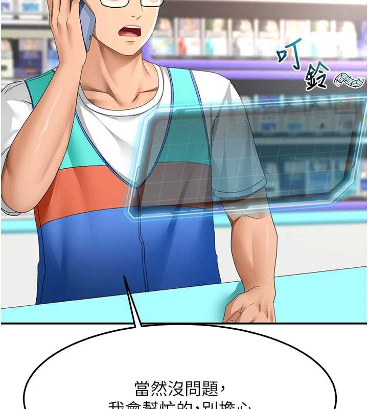 頂加套房的春天第39話-第一次被女人上