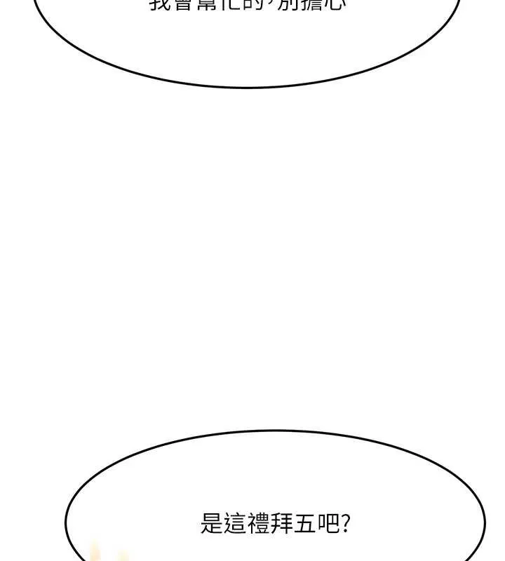 顶加套房的春天-第39話-第一次被女人上 - 图片 161