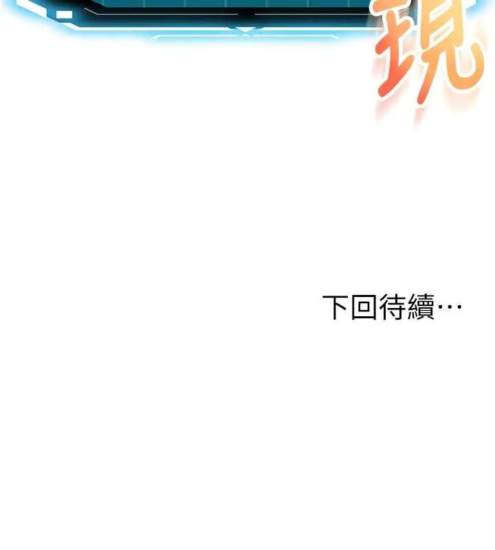 顶加套房的春天-第39話-第一次被女人上 - 图片 163