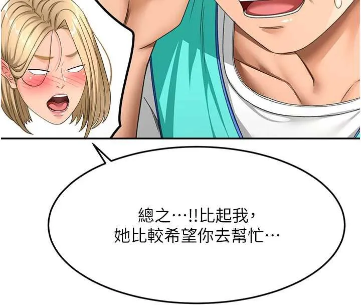 顶加套房的春天-第39話-第一次被女人上 - 图片 158