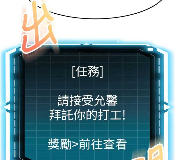 頂加套房的春天第39話-第一次被女人上