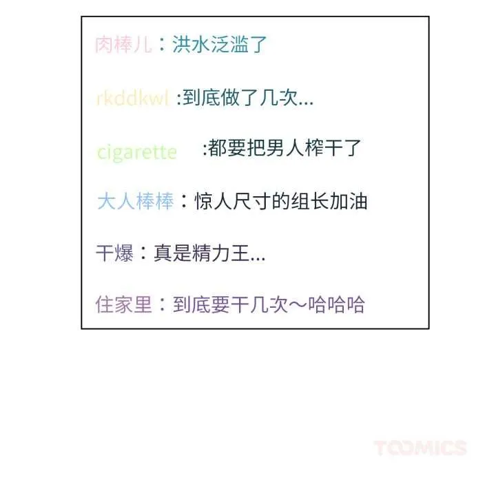 她的直播間第32話