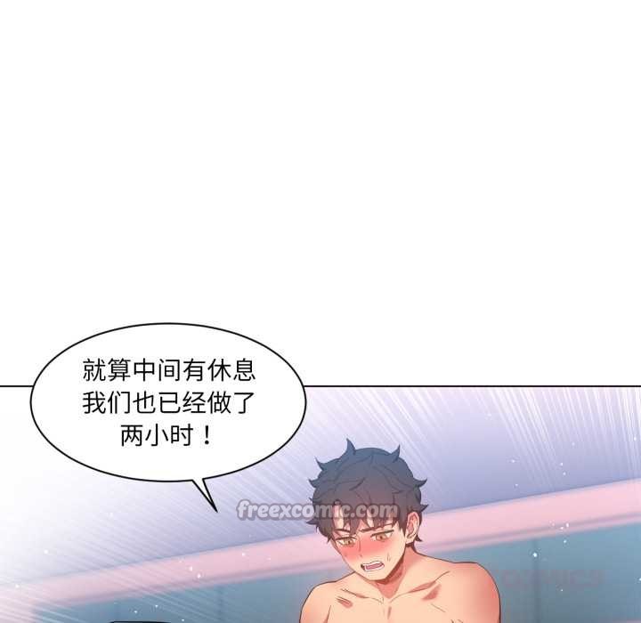 她的直播間第32話