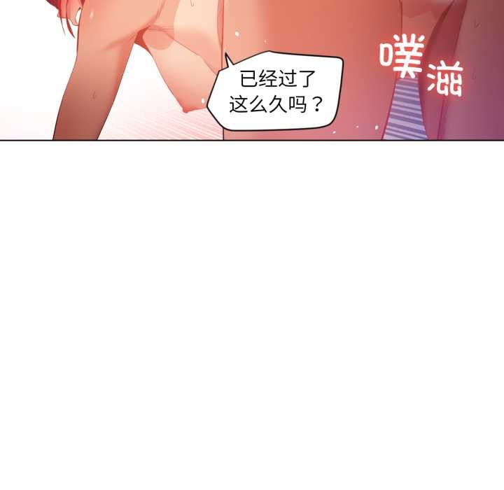 她的直播間第32話