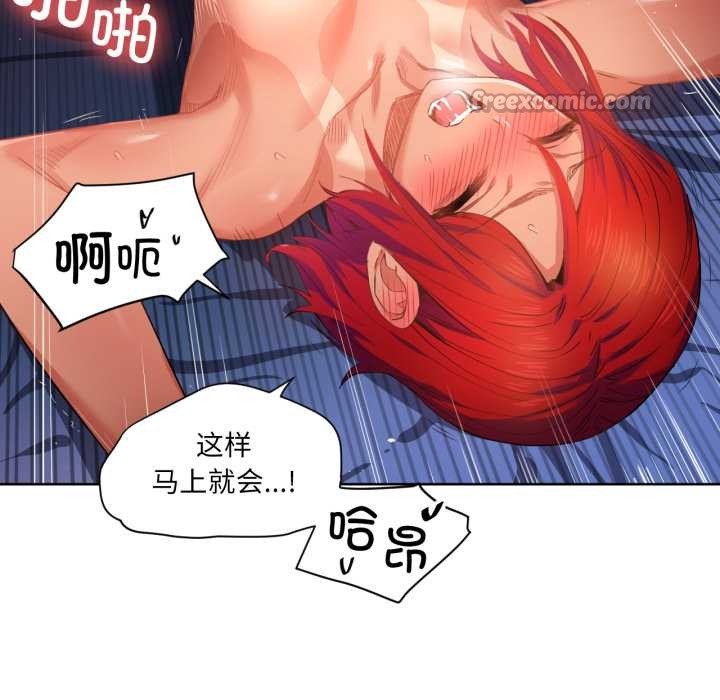 她的直播間第32話