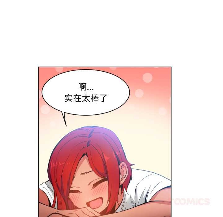 她的直播間第32話