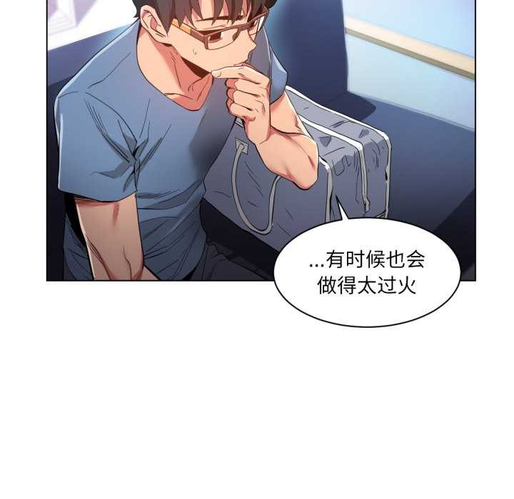 她的直播間第32話