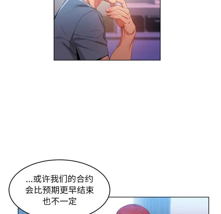 她的直播間第32話