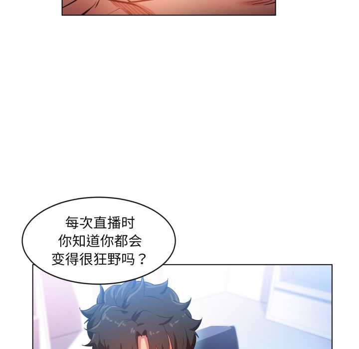 她的直播間第32話