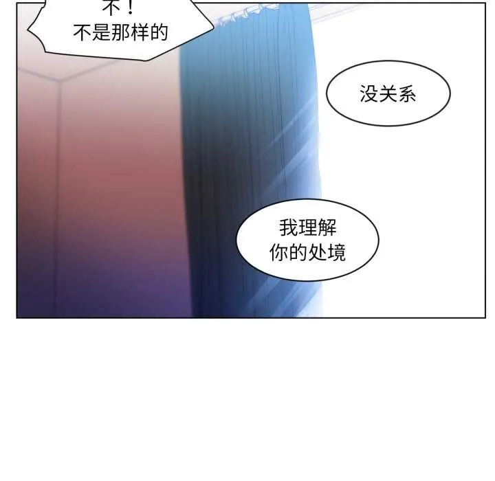 她的直播间-第32話 - 图片 76