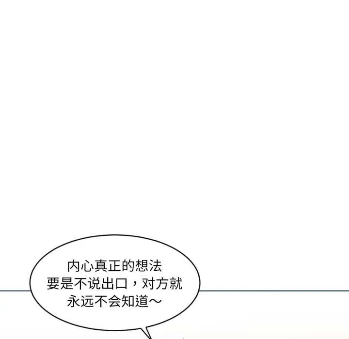 她的直播间-第32話 - 图片 84
