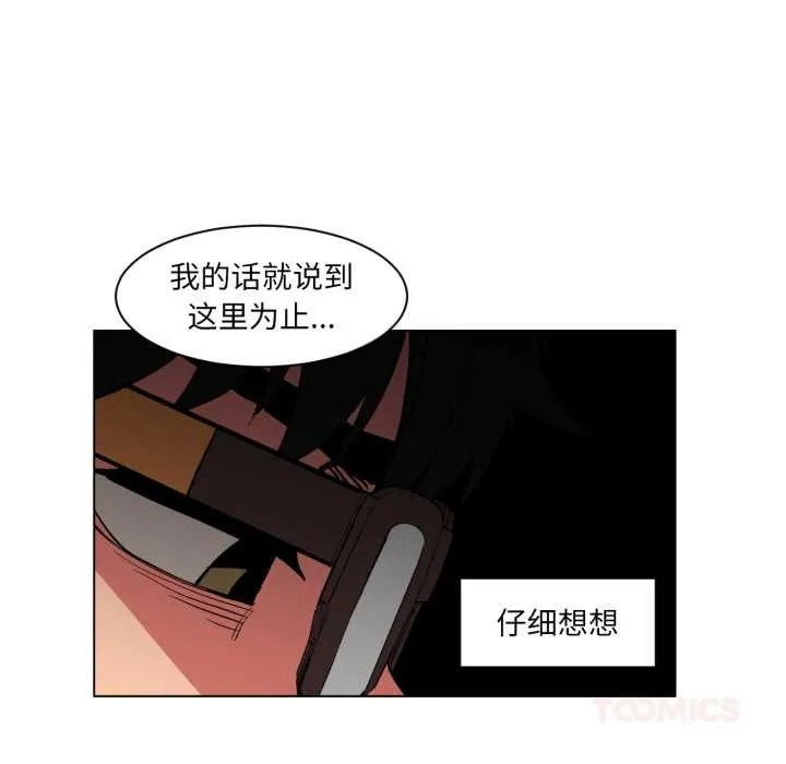 她的直播間第32話
