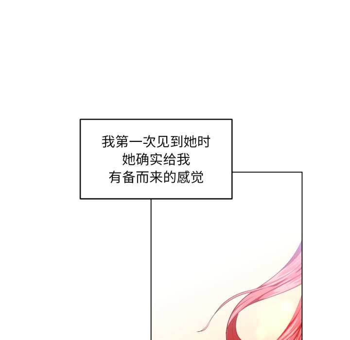 她的直播间第32話