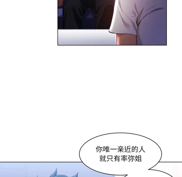 她的直播间-第32話 - 图片 81