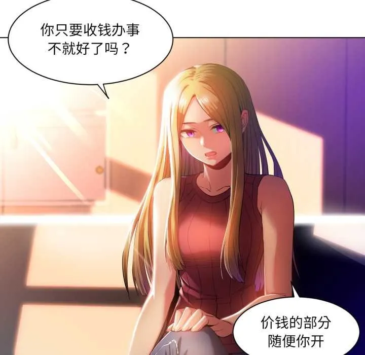 她的直播间-第32話 - 图片 96
