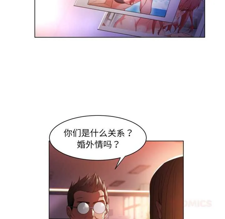 她的直播间-第32話 - 图片 94