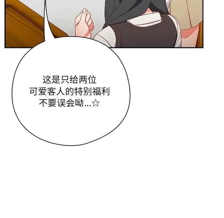 与众不同的兄妹-第17話 - 图片 10