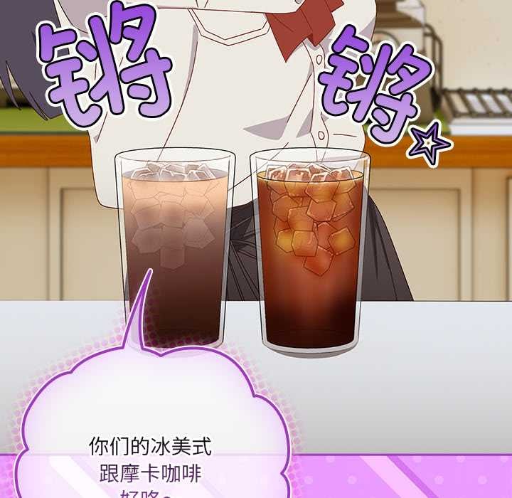 與眾不同的兄妹第17話