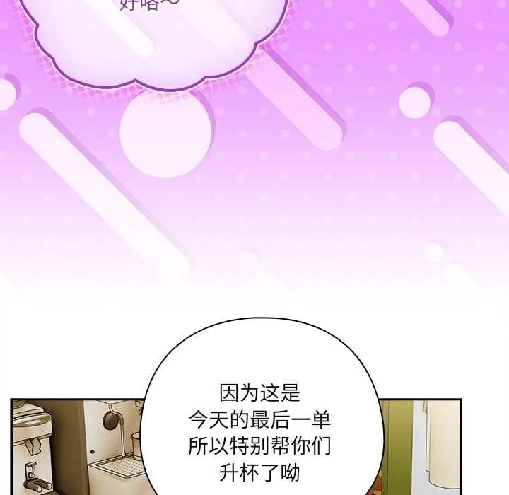 与众不同的兄妹-第17話 - 图片 8